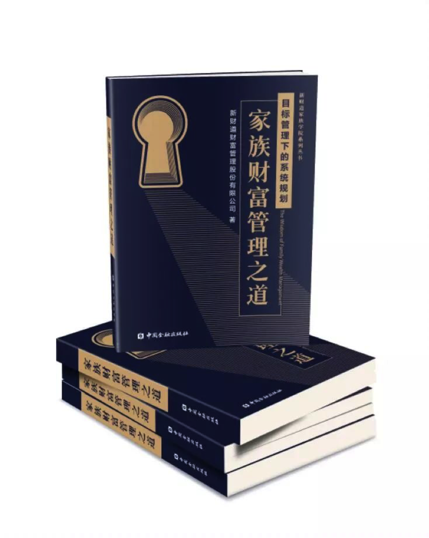 The Wisdom of Family Wealth Management - Systematic Planning under Management by Objective